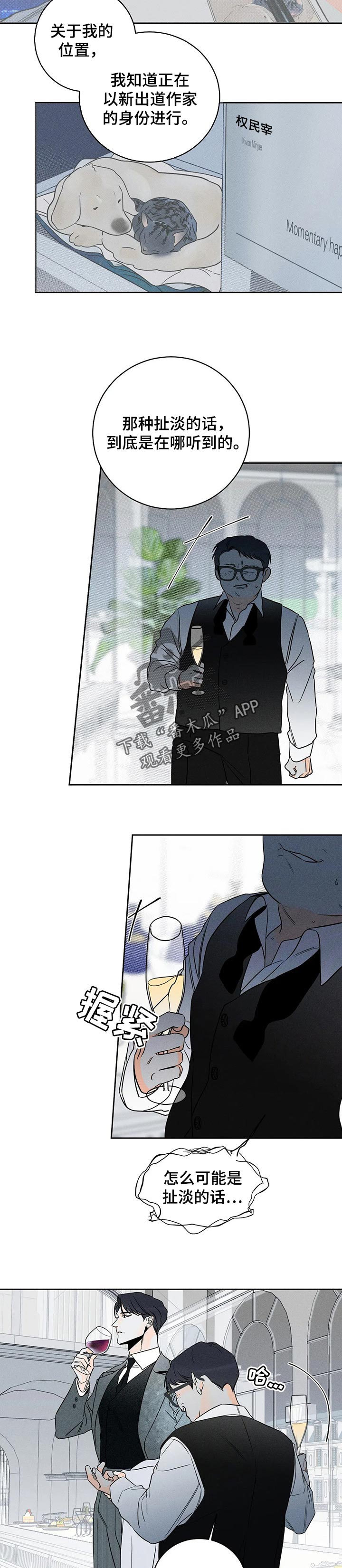 第45章：【第二季】假装高尚2