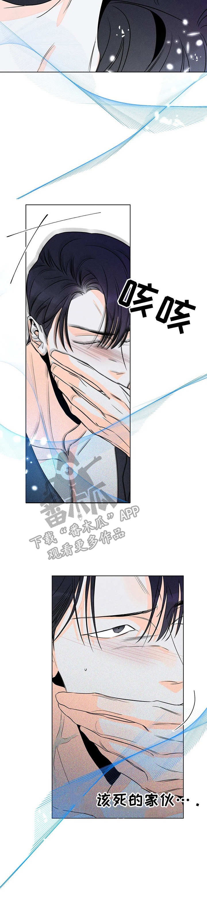 第25章：太慢了2