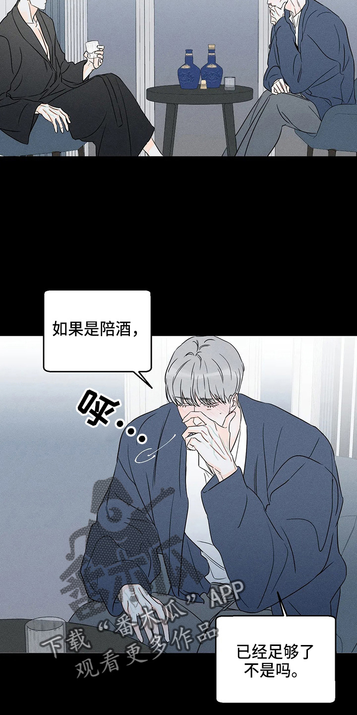 第76章：【第二季】很棒3