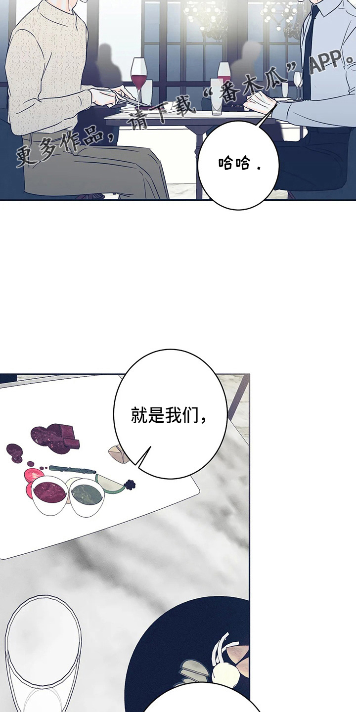 第81章：【第二季】整理了4