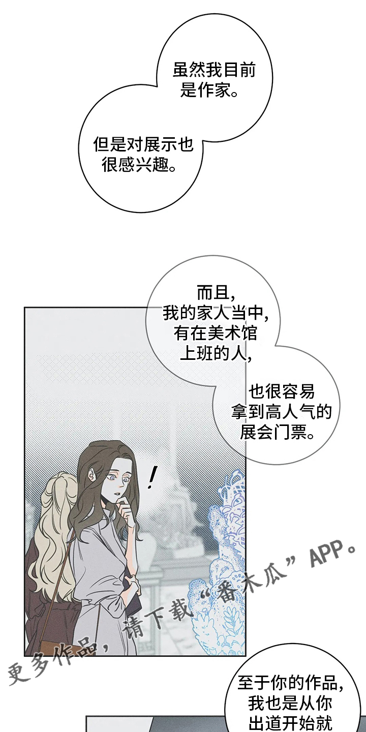 第47章：【第二季】换个地方0