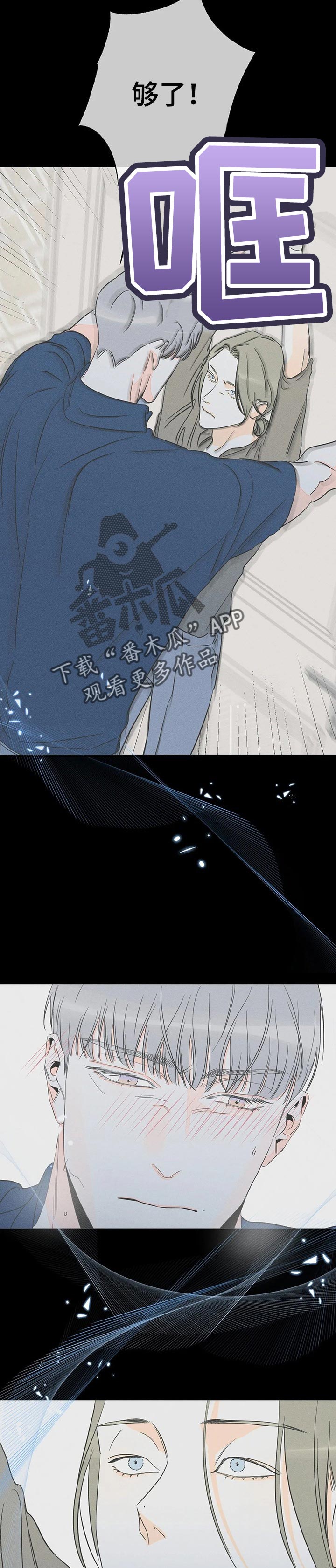 第42章：控制我吧2