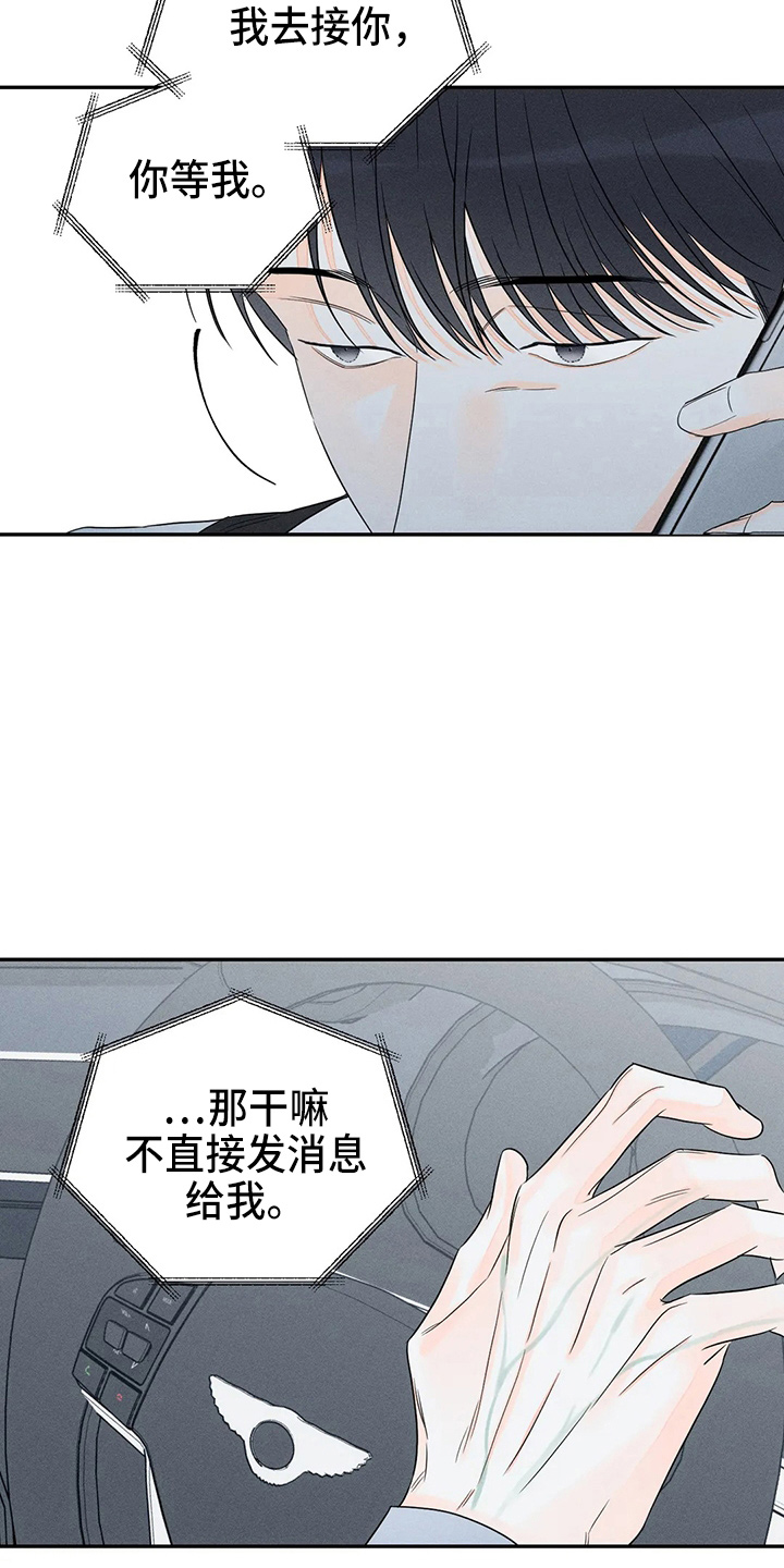 第80章：【第二季】约见2