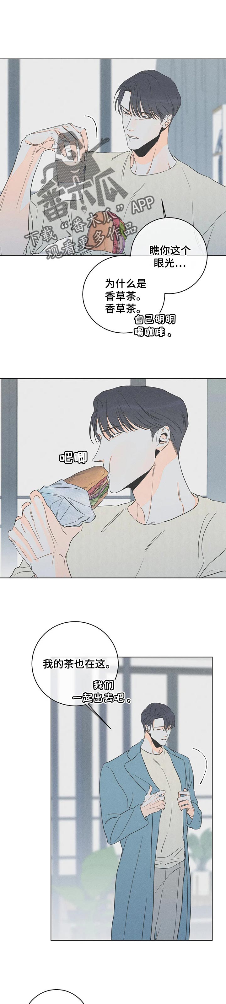 第43章：自己都无法承受自己（第一季完结）0