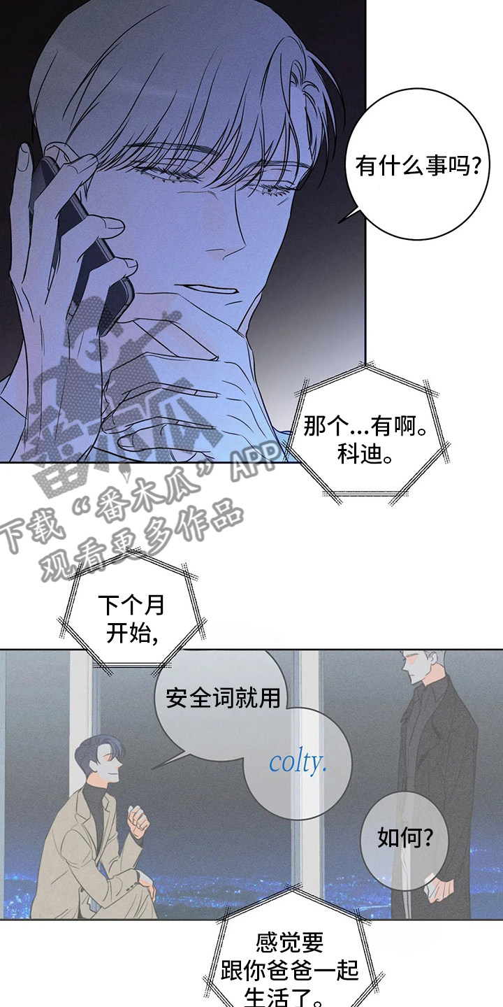 第52章：【第二季】卖关子2