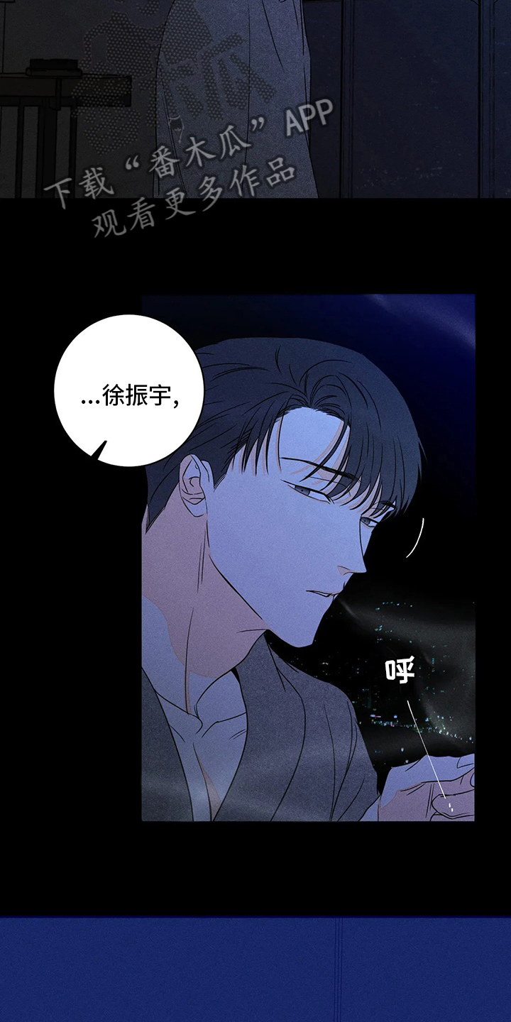 第57章：【第二季】缝隙3