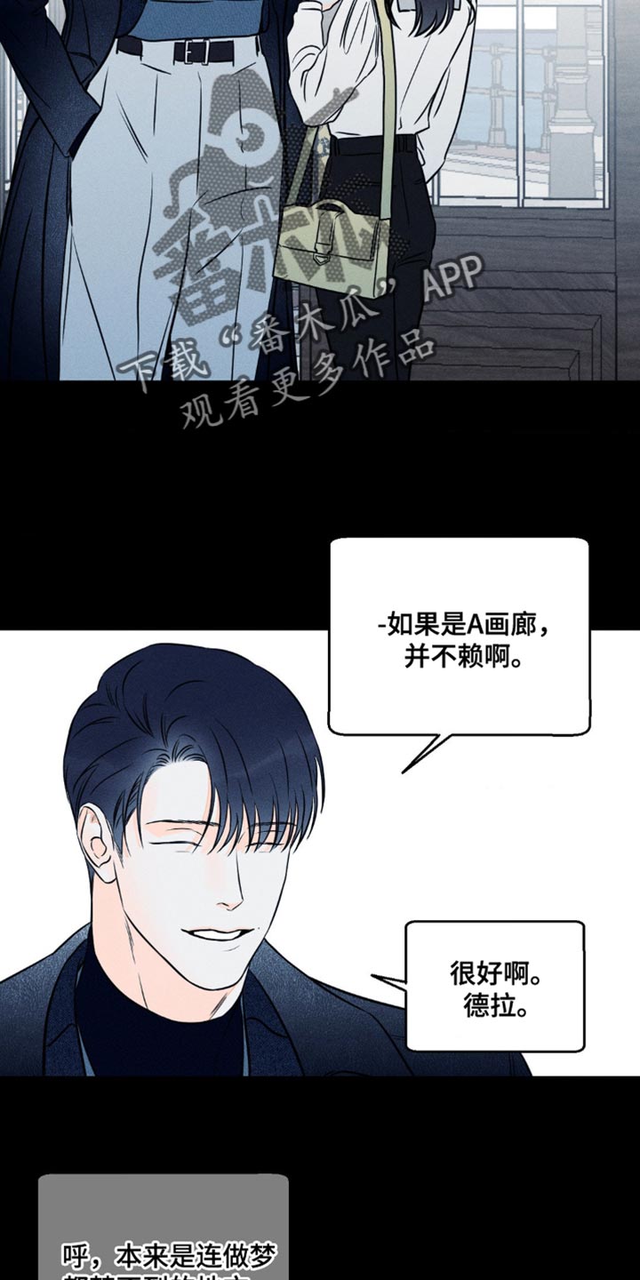 第94章：【第二季】希望不要成为泡影1