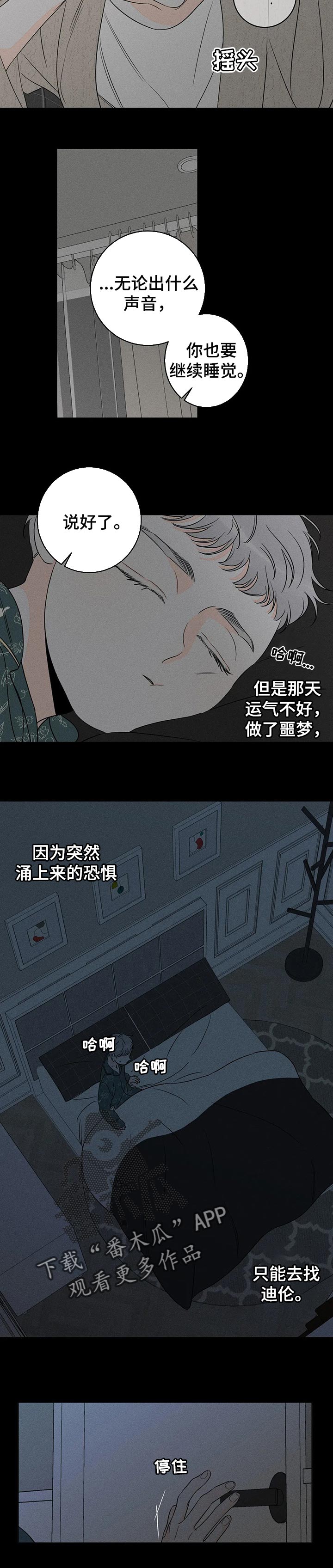 第40章：指定课题伙伴1