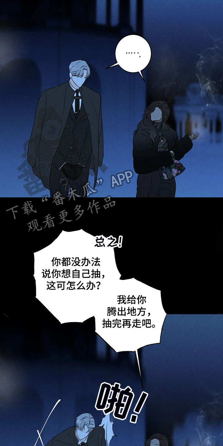 第62章：【第二季】就像你看到的4