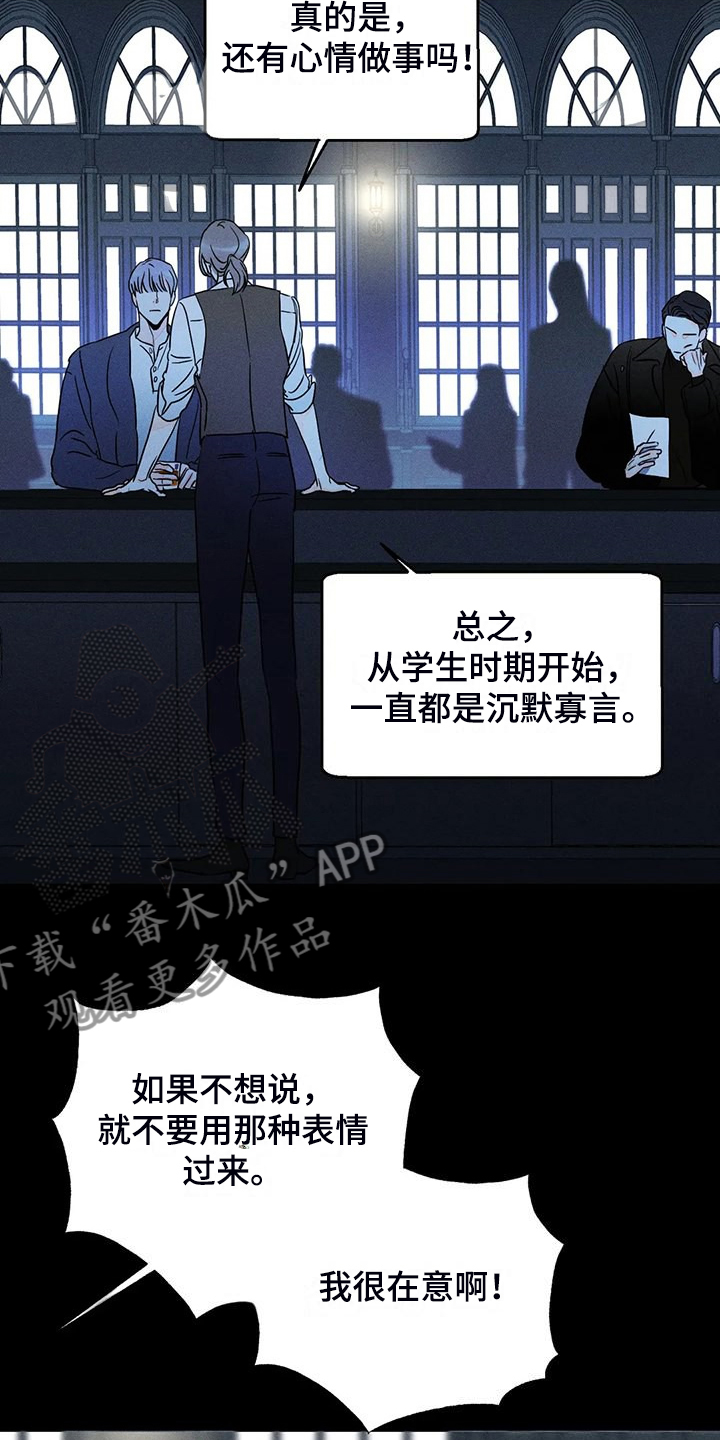 第74章：【第二季】我很在意4