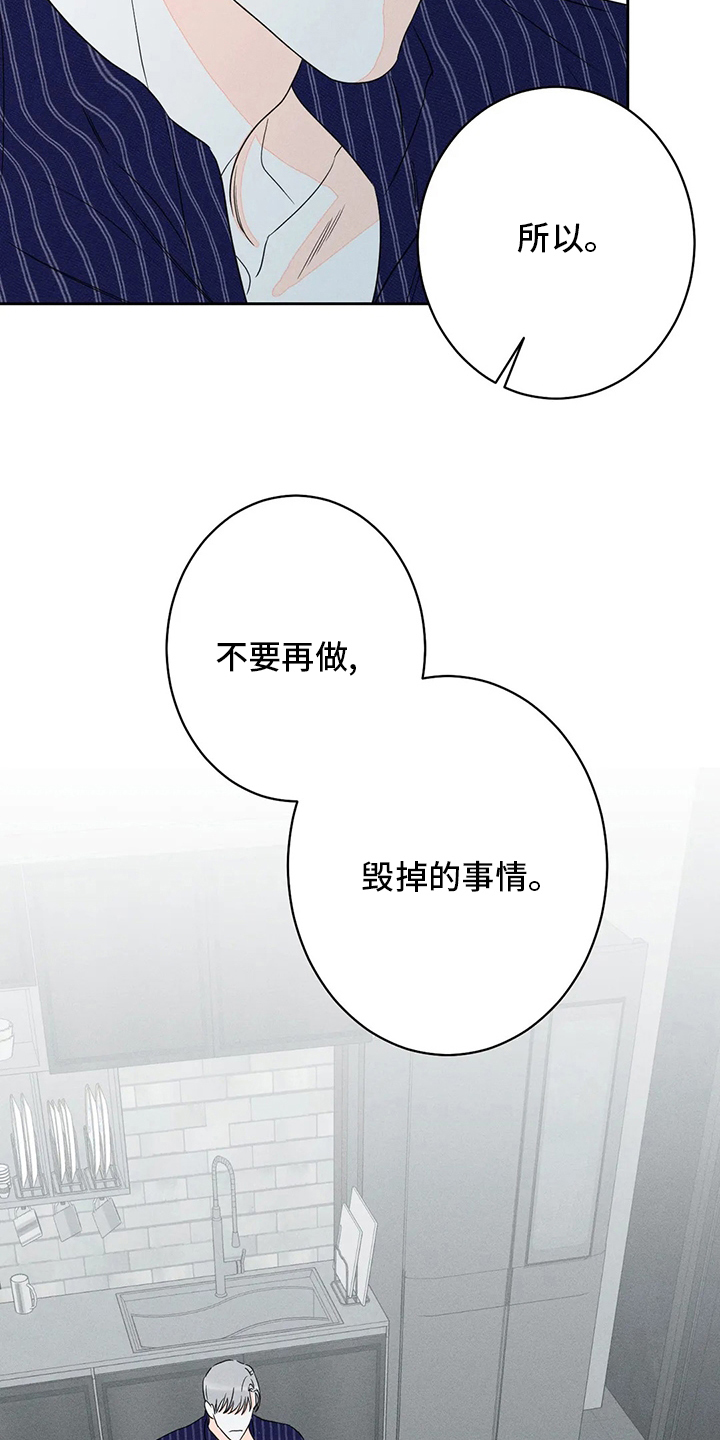 第58章：【第二季】彼此利用3