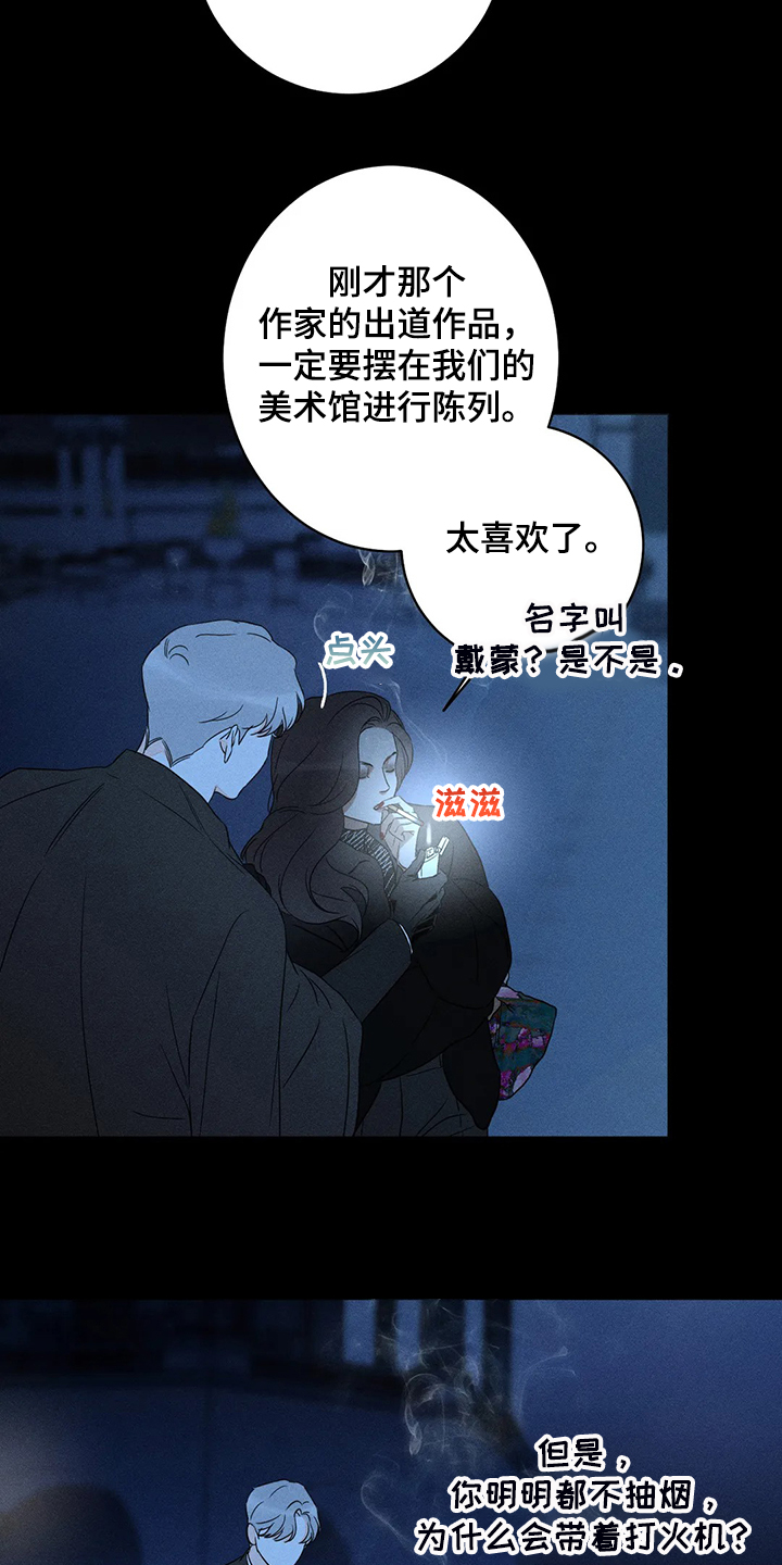 第62章：【第二季】就像你看到的2