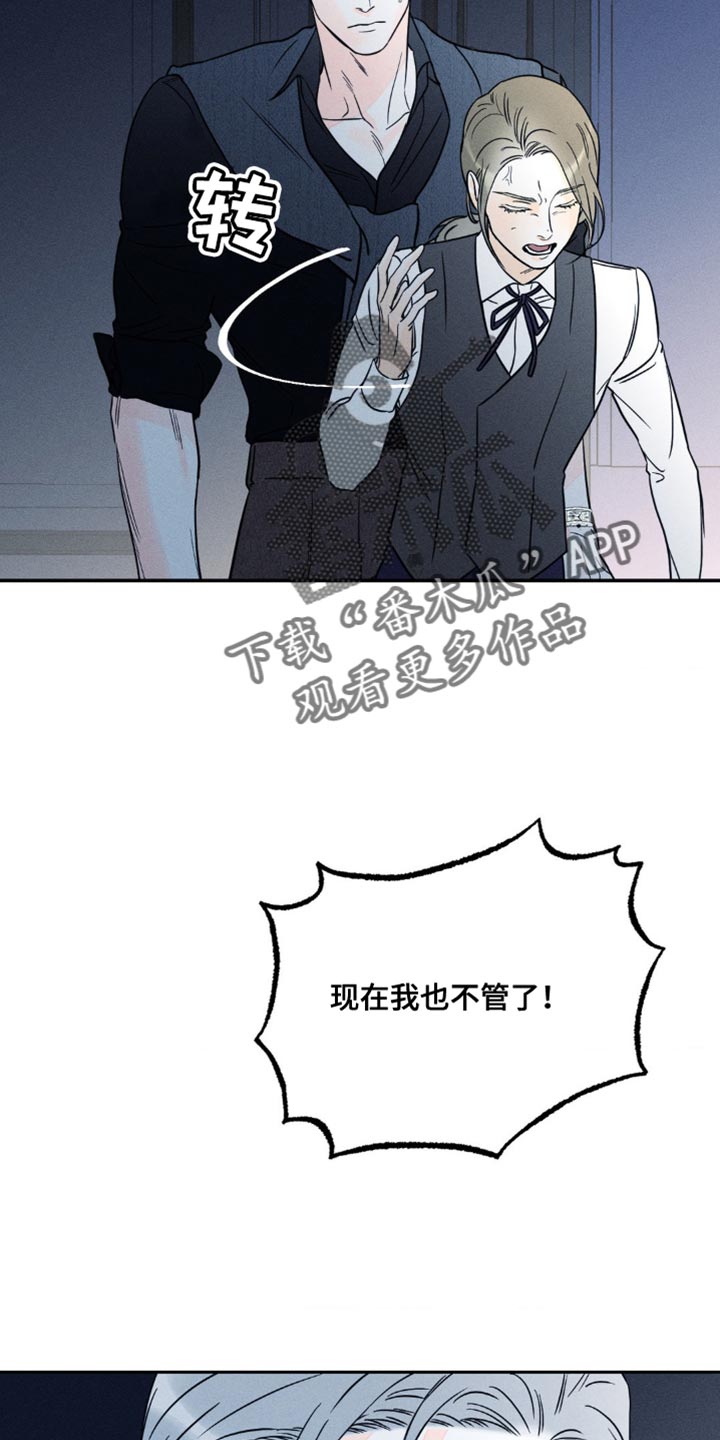 第96章：【第二季】耍人3