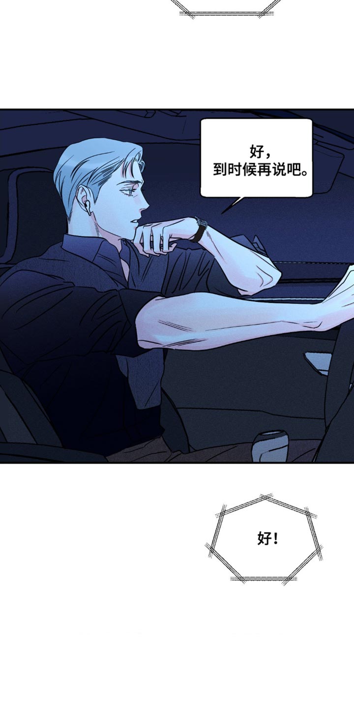 第98章：【第二季】抛弃2