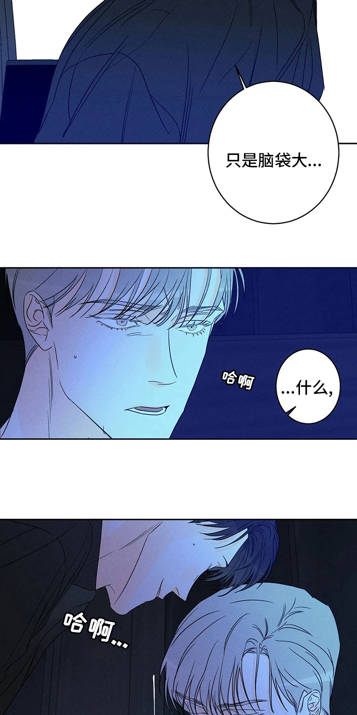 第53章： 【第二季】这下麻烦了1