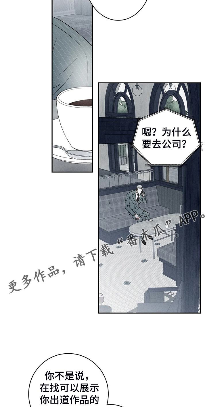 第70章：【第二季】我不是你爱的他1