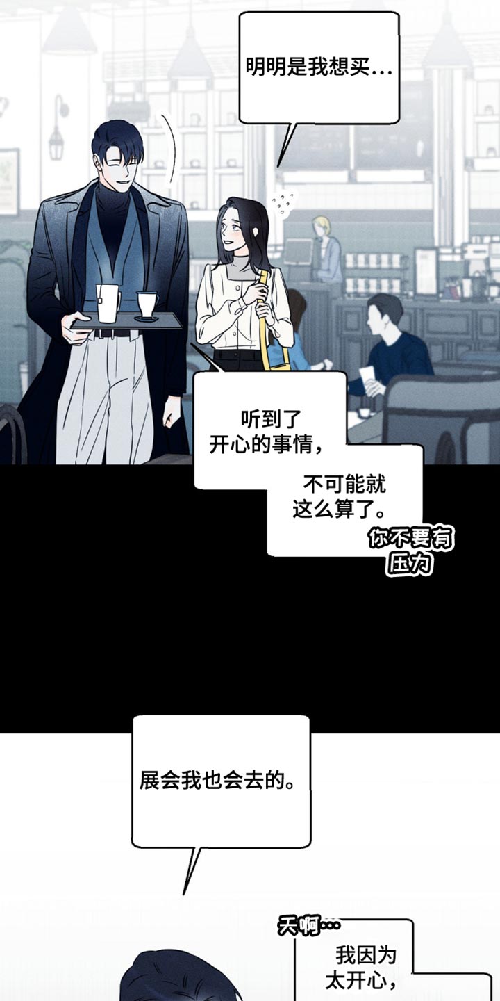 第94章：【第二季】希望不要成为泡影4