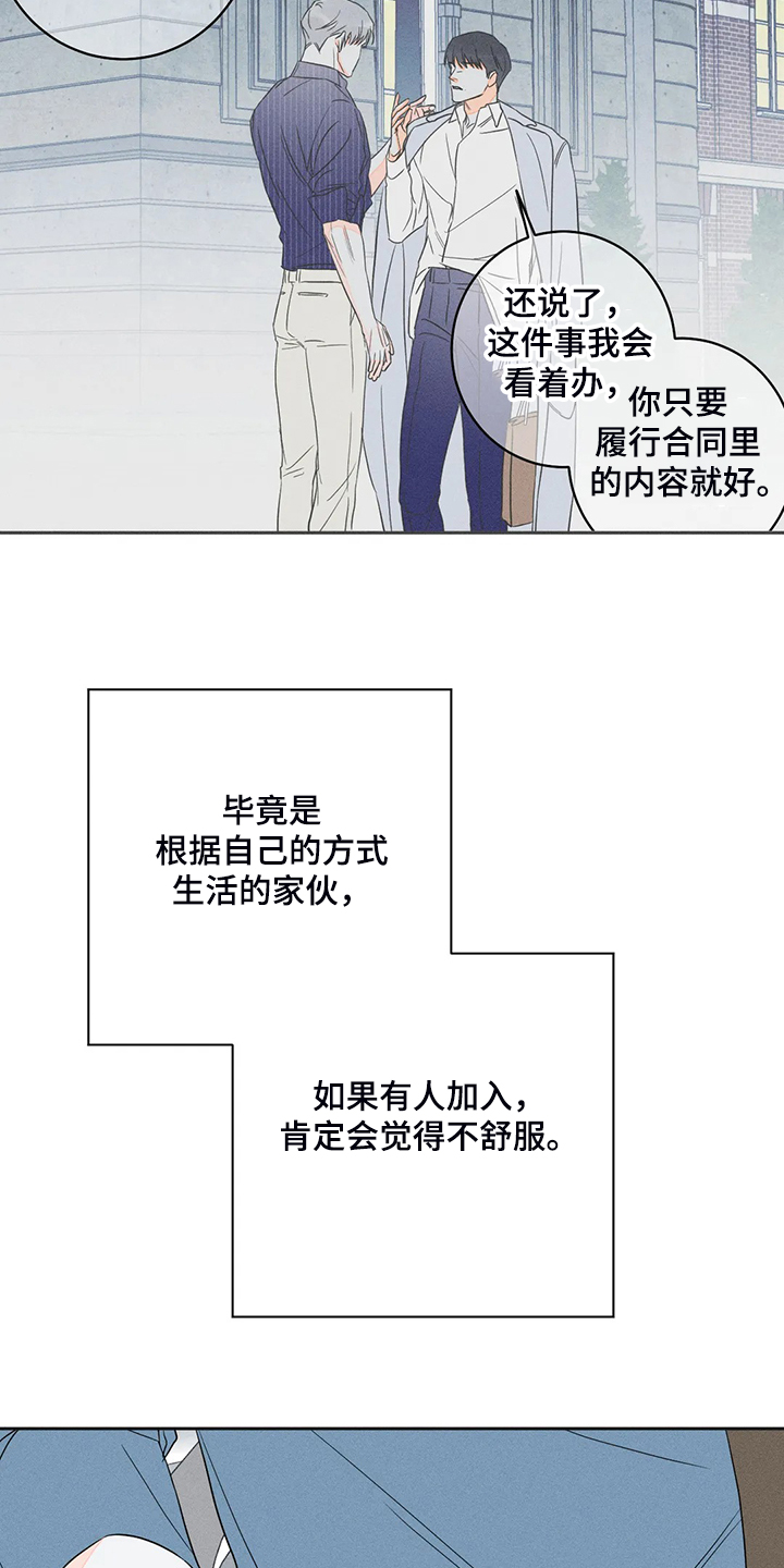 第61章：【第二季】理所当然2