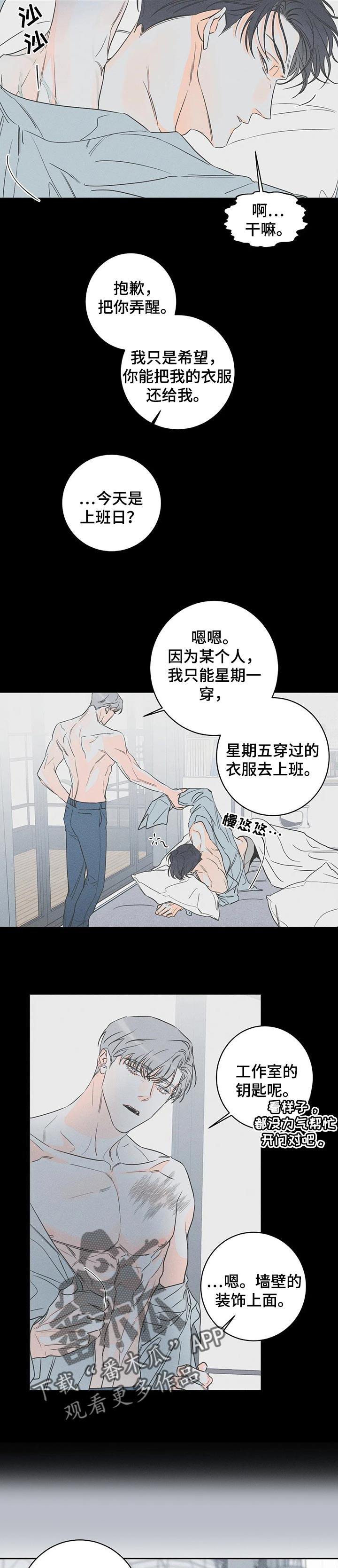 第44章：【第二季】抄袭2