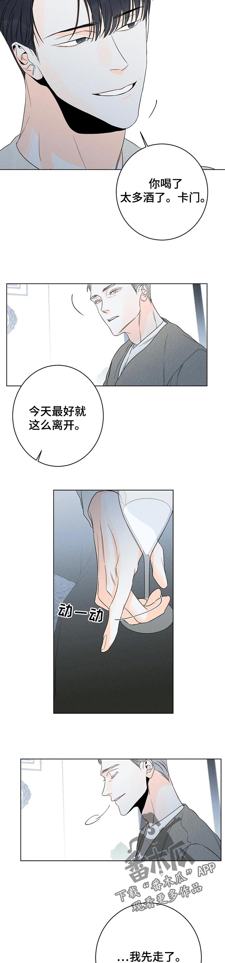 第31章：管理表情4