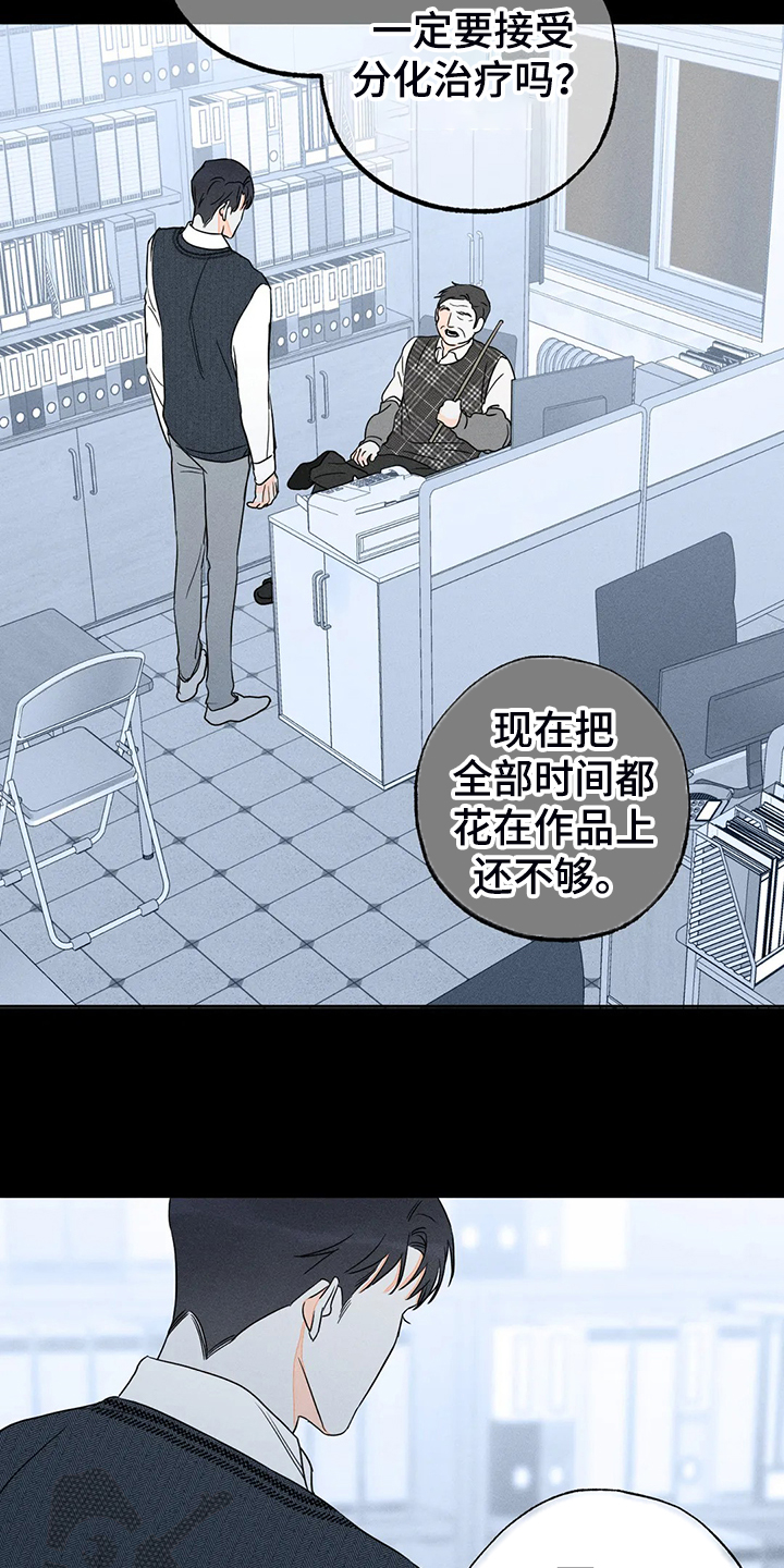 第60章：【第二季】只能靠自己4