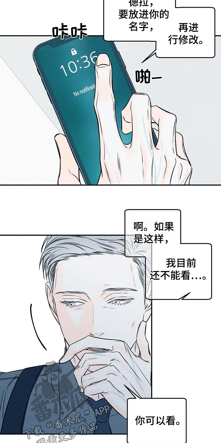 第89章：【第二季】确定3