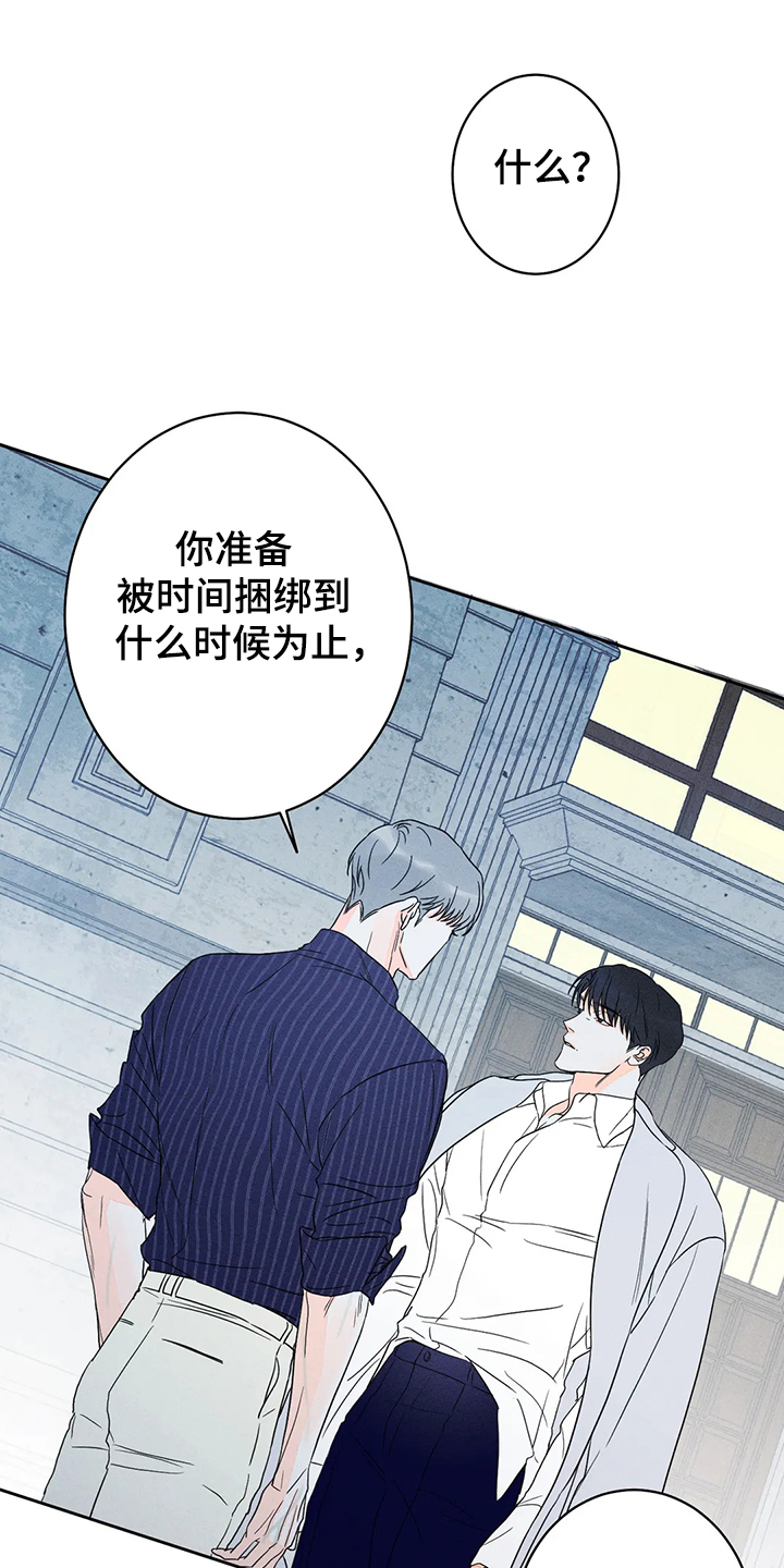 第59章：【第二季】爱的刻印0