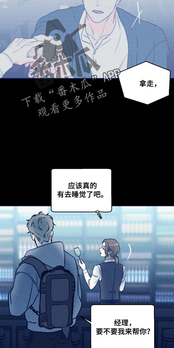 第95章：【第二季】希望你不要误会4