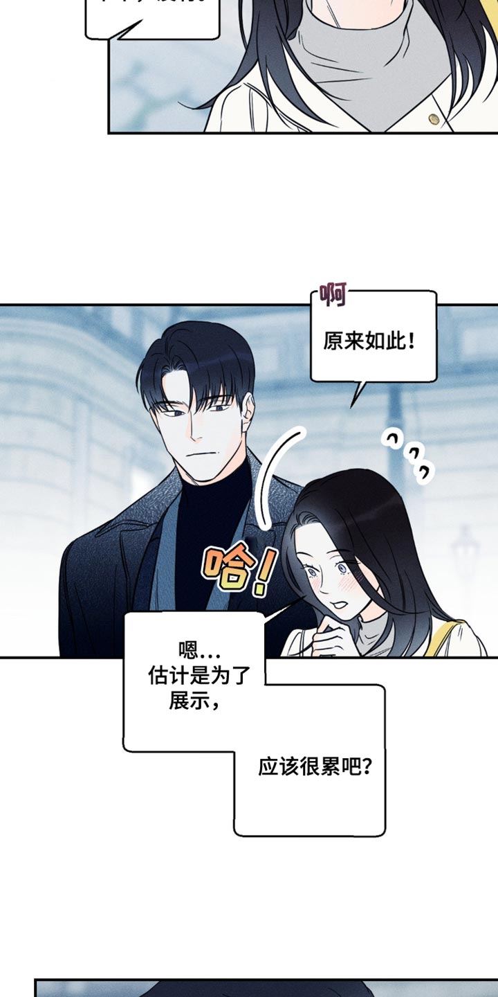 第91章：【第二季】熟悉3