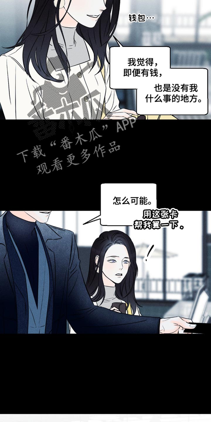 第94章：【第二季】希望不要成为泡影3