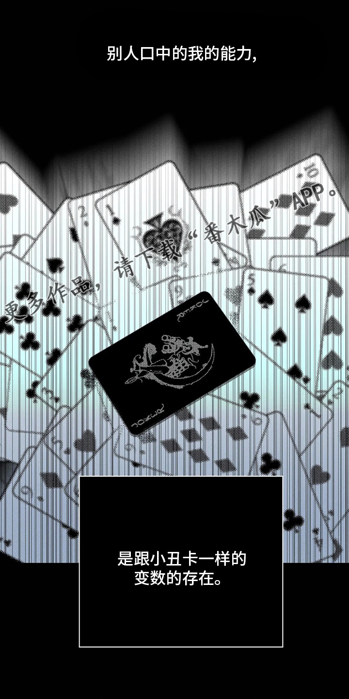 第55章：【第二季】火上浇油0