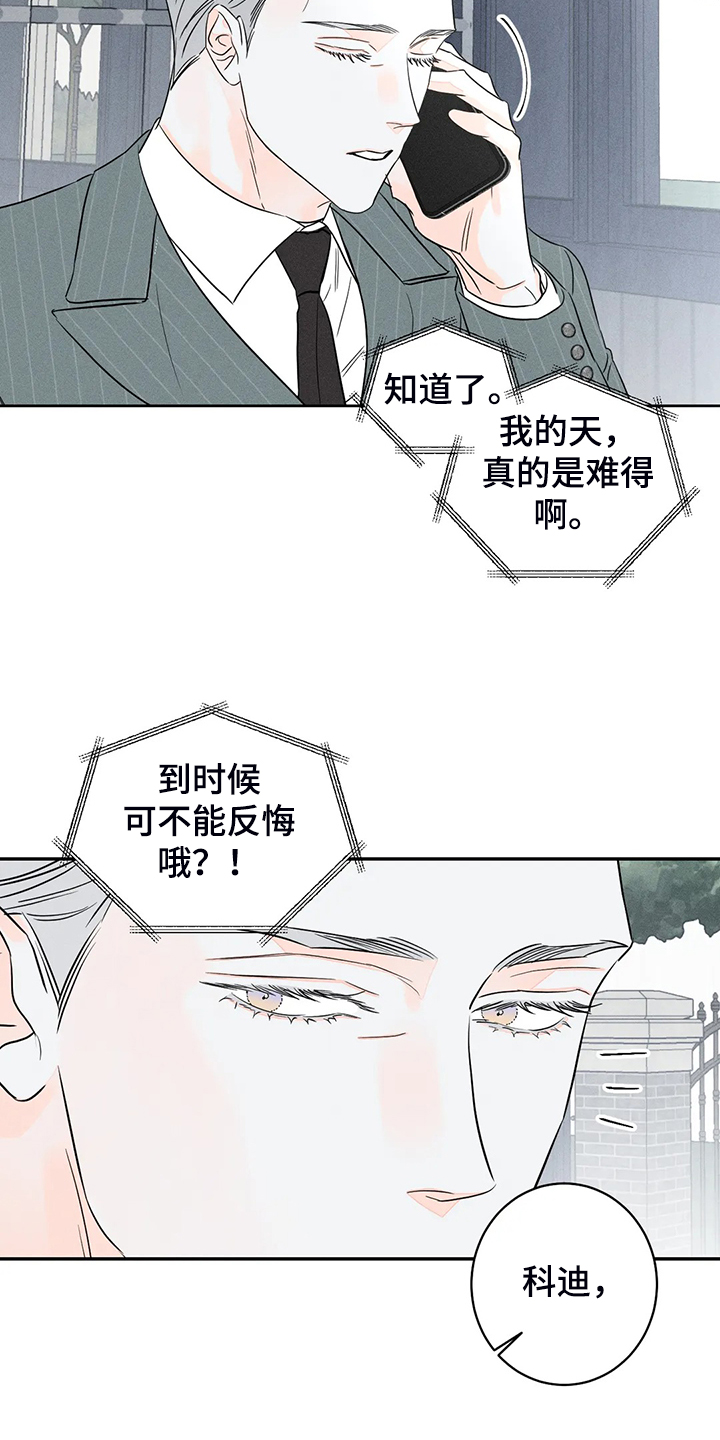 第70章：【第二季】我不是你爱的他4