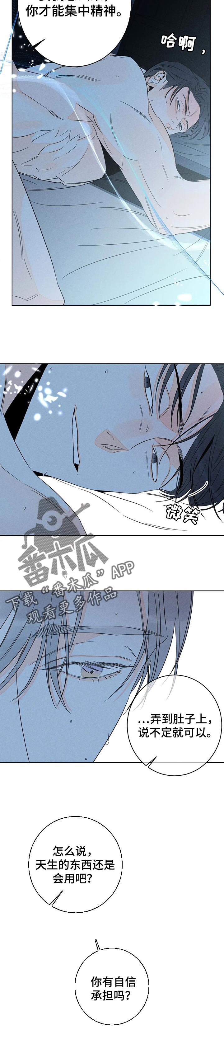 第36章：太清醒2