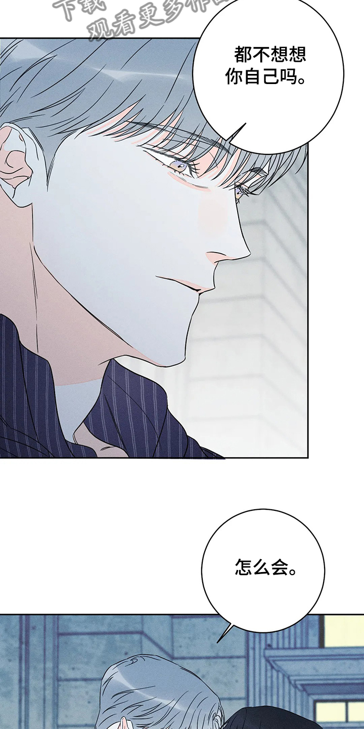 第59章：【第二季】爱的刻印2