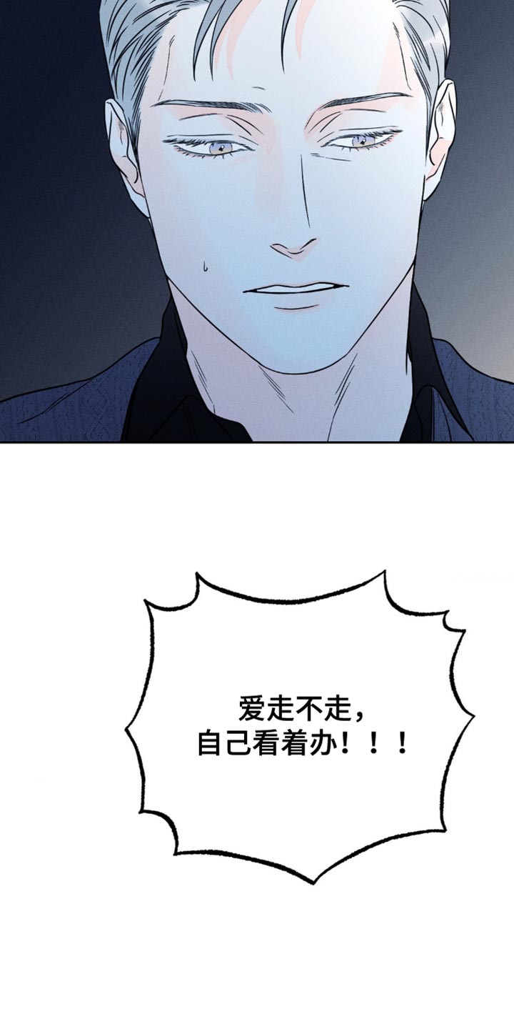 第96章：【第二季】耍人4