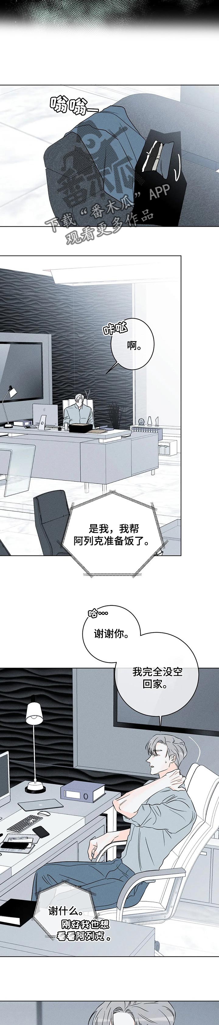 第42章：控制我吧4