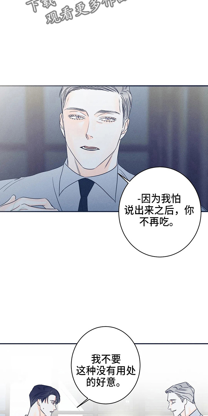 第81章：【第二季】整理了3