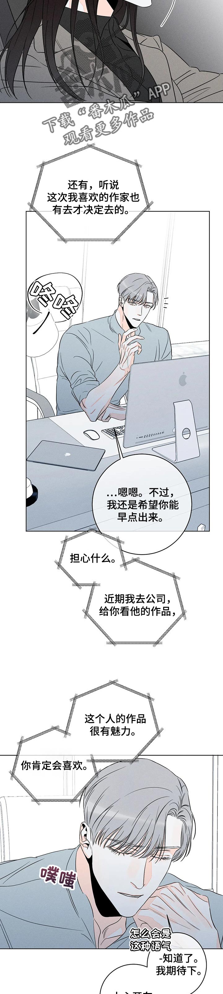 第43章：自己都无法承受自己（第一季完结）2