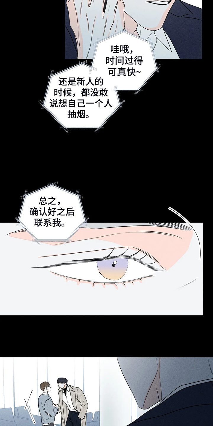 第64章：【第二季】主动联系4