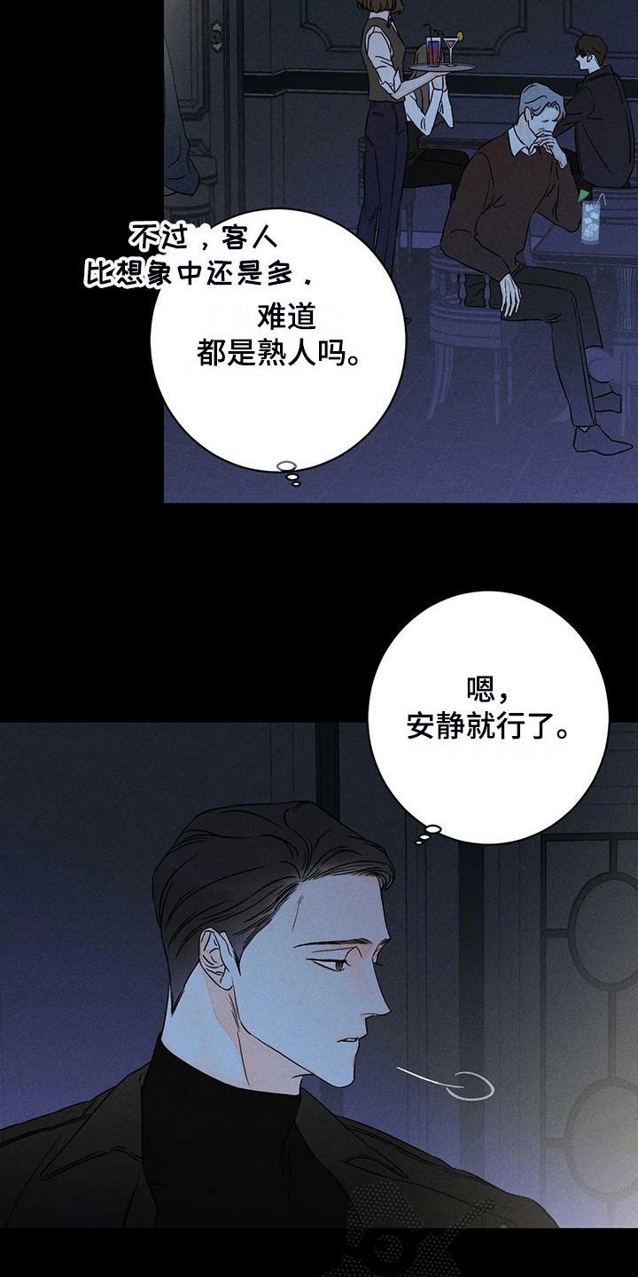 第74章：【第二季】我很在意1