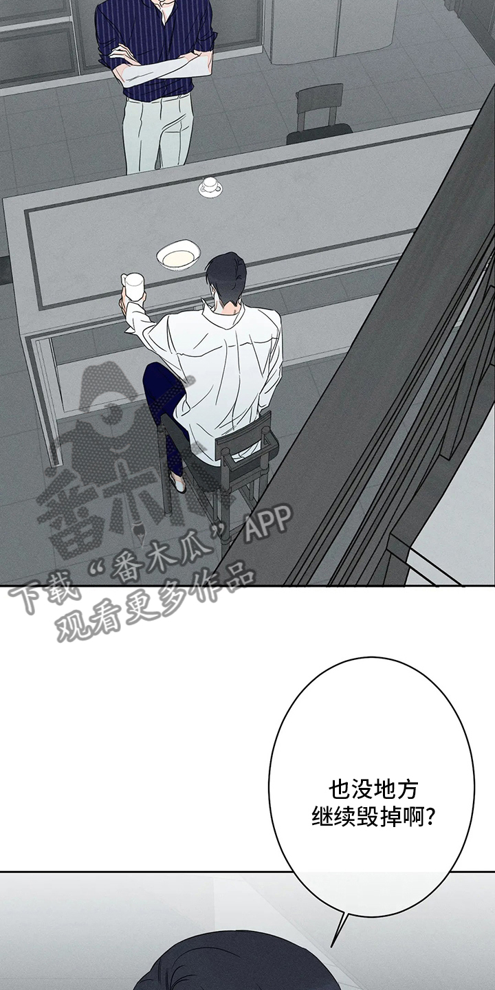 第58章：【第二季】彼此利用4