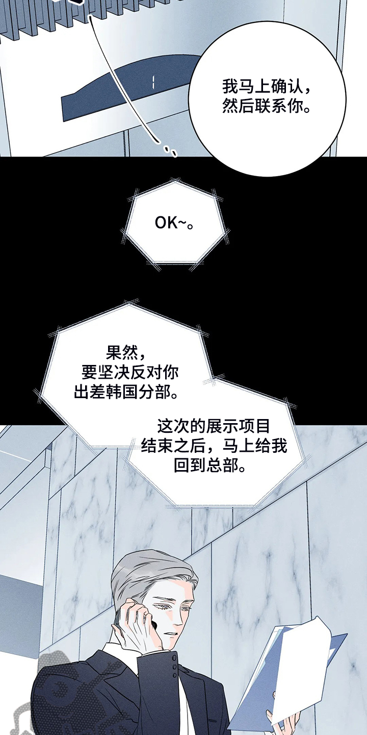 第64章：【第二季】主动联系2