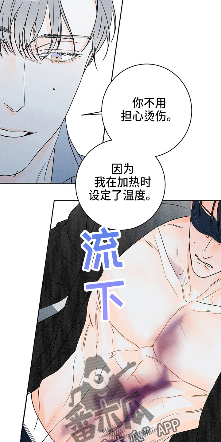 第83章：【第二季】不能逃3