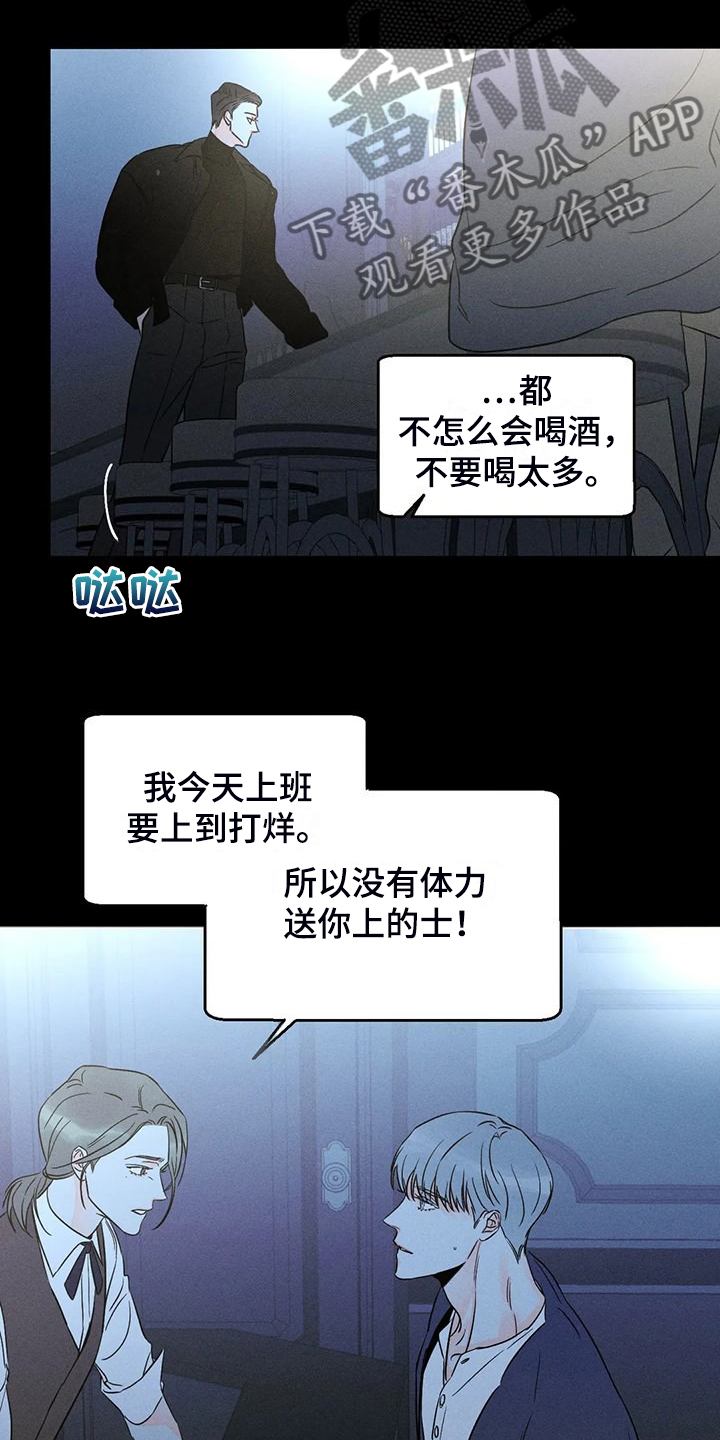 第74章：【第二季】我很在意2