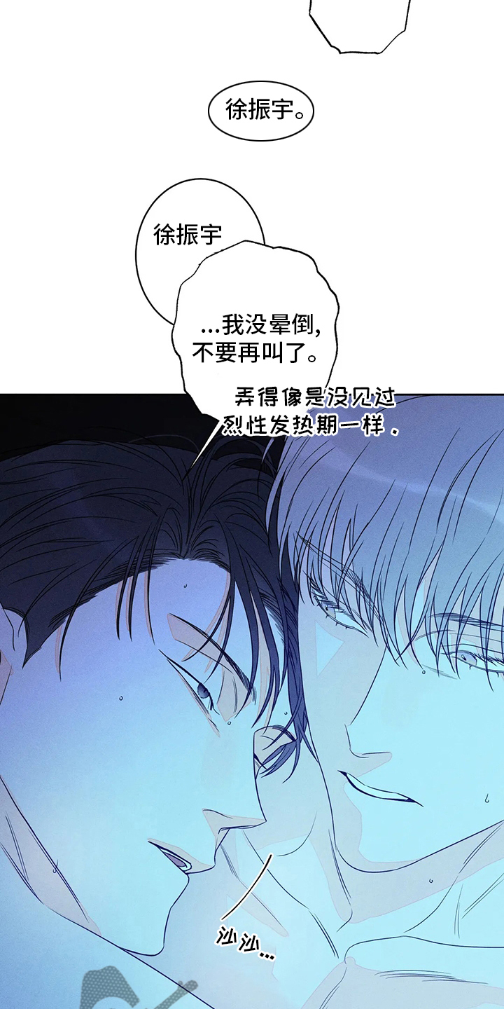 第54章：【第二季】负责3