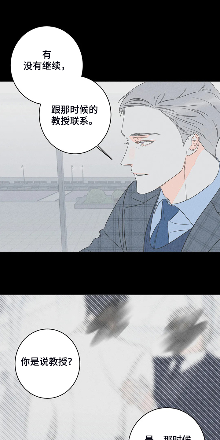 第65章：【第二季】第一次听见1