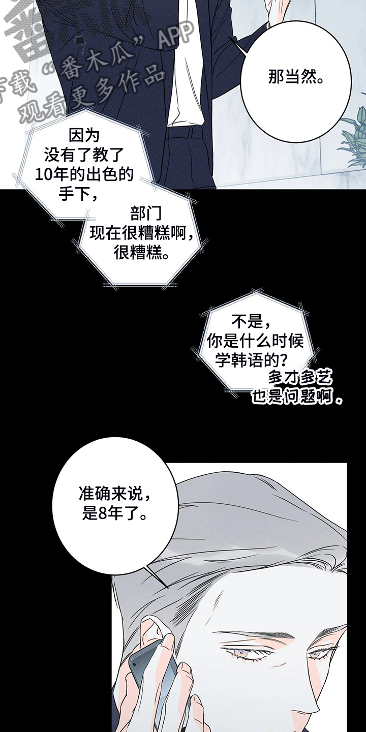 第64章：【第二季】主动联系3