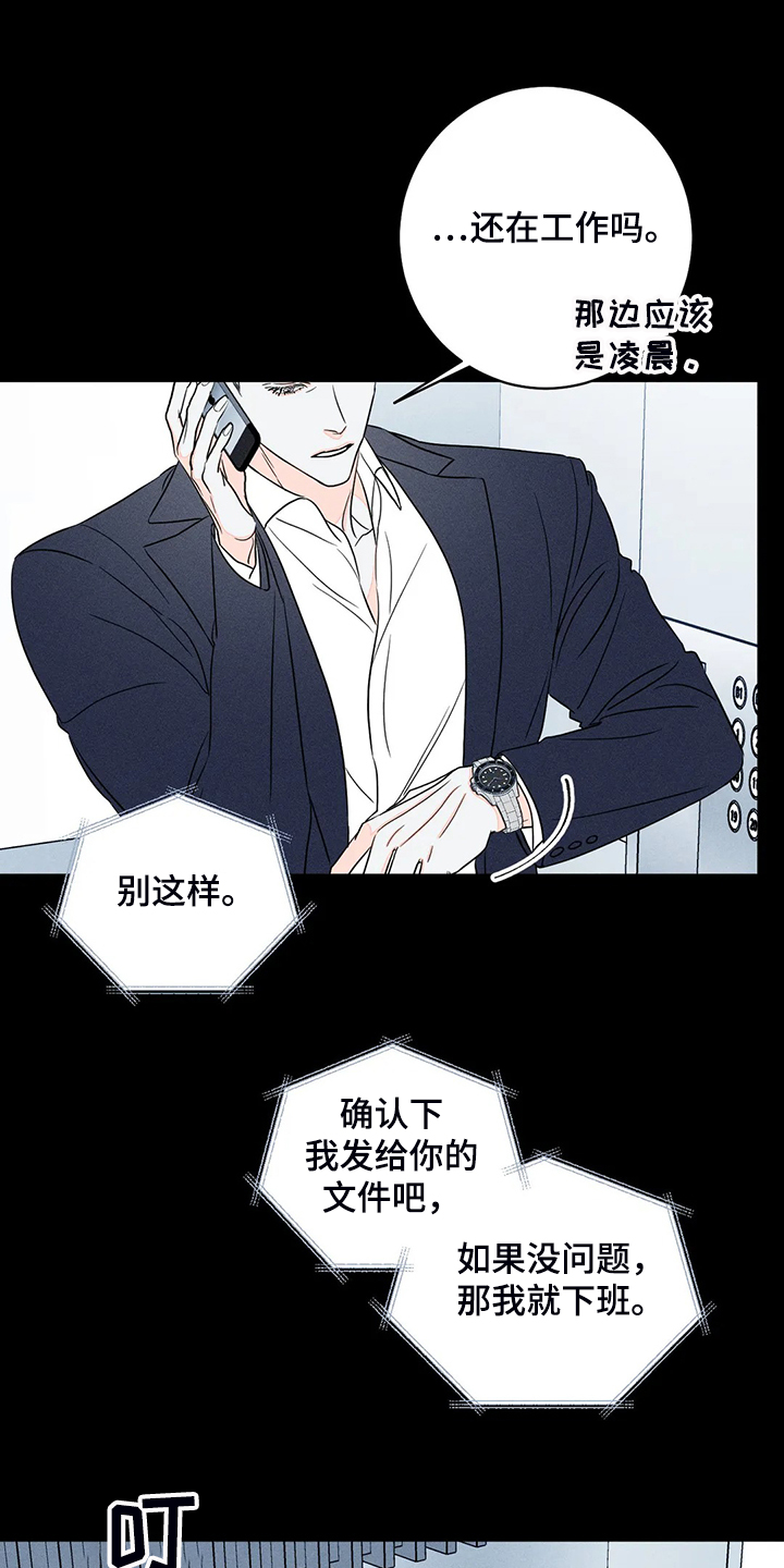 第64章：【第二季】主动联系1