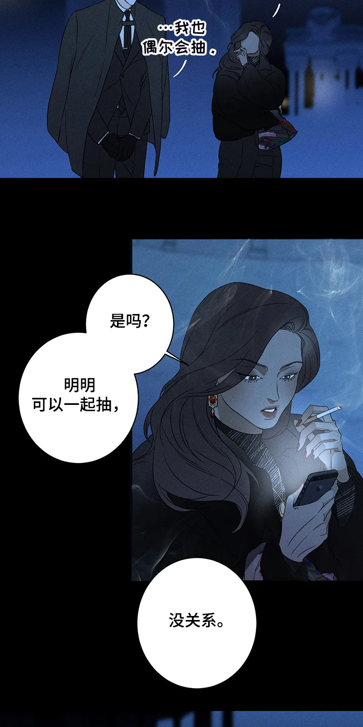 第62章：【第二季】就像你看到的3