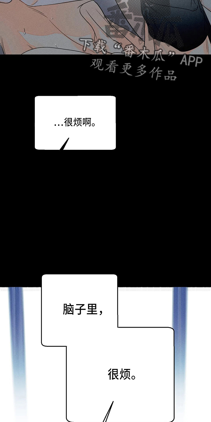 第78章：【第二季】很烦1